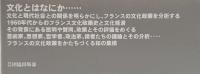 文化と社会