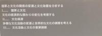 文化と社会
