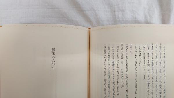 リルケ全集(塚越敏監修) / 古本、中古本、古書籍の通販は「日本の