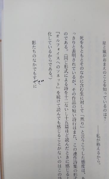リルケ全集(塚越敏監修) / 古本、中古本、古書籍の通販は「日本の