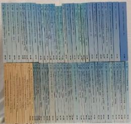 【法学洋書】Beiträge zum Parlamentsrecht Band 1～75, Band 6 fehlt