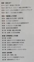 細胞の物理生物学