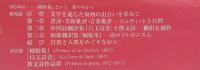 詩のジャポニズム
