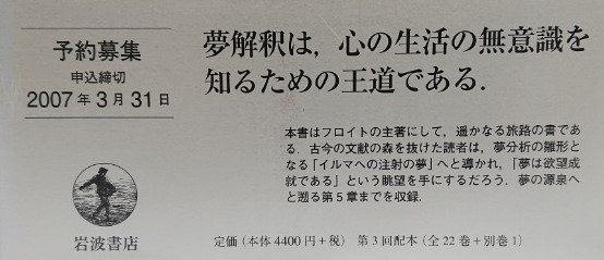 フロイト全集４(S.フロイト) / 古本、中古本、古書籍の通販は「日本の 