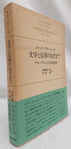 移民の運命 同化か隔離か エマニュエル トッド 著 石崎晴己 東松秀雄 訳 吉岡書店 古本 中古本 古書籍の通販は 日本の古本屋 日本の古本屋