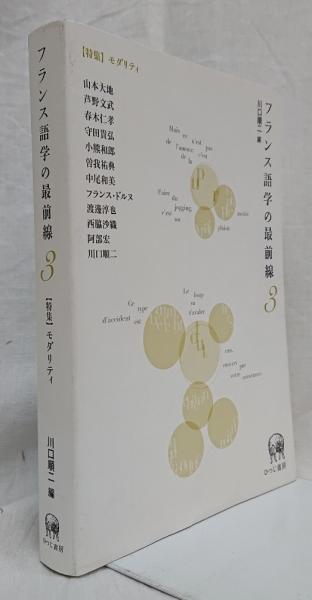オステオパシー医学手技テクニック 第1巻(S. パリッシュ) / 吉岡 オステオパシー医学手技テクニック 第1巻(S. パリッシュ) / 吉岡