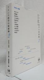 フランス語学の最前線２
