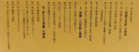 啓蒙の運命