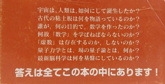 虚数の情緒(吉田武) / 古本、中古本、古書籍の通販は「日本の