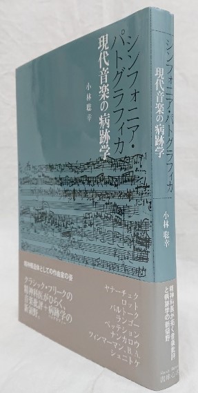 相対論的量子力学(森田正人他) / 吉岡書店 / 古本、中古本、古