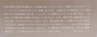 シンフォニア・パトグラフィカ