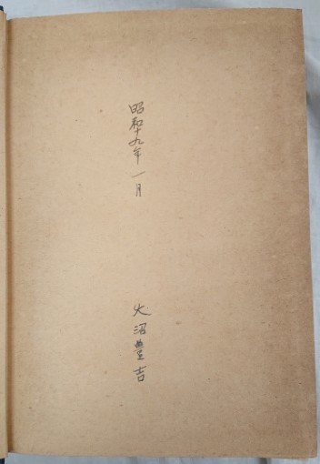 統計学古典選集(既刊12冊内7・9巻欠)(大原社会問題研究所編 高野岩三郎