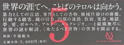 寺山修司著作集5(山口昌男他監修) / 吉岡書店 / 古本、中古本