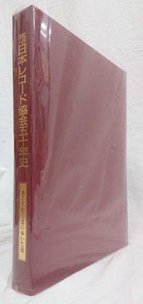 産業革命 （岩波文庫 白144-1）(T.S.アシュトン 著 ; 中川敬一郎