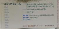 ユリイカ　詩と批評
