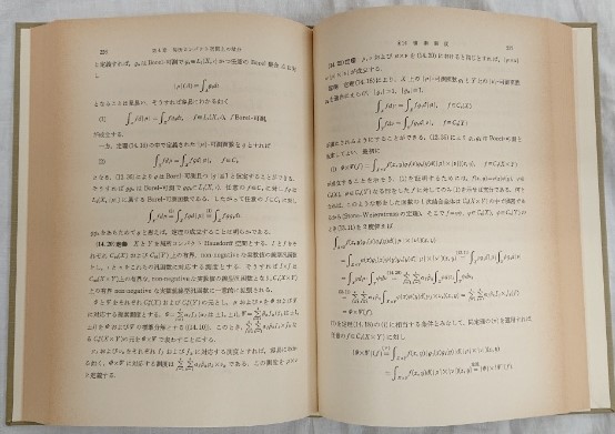 位相群論概説(壬生雅道) / 古本、中古本、古書籍の通販は「日本