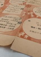 第6回京都染織見本市広告