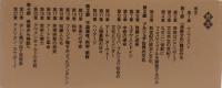 破断の時代