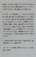 破断の時代