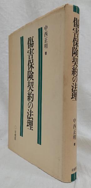 ラフパス理論と確率解析(稲濱譲) / 吉岡書店 / 古本、中古本、古