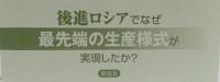 ソ連農業集団化の原点