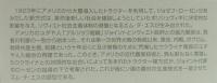 ソ連農業集団化の原点