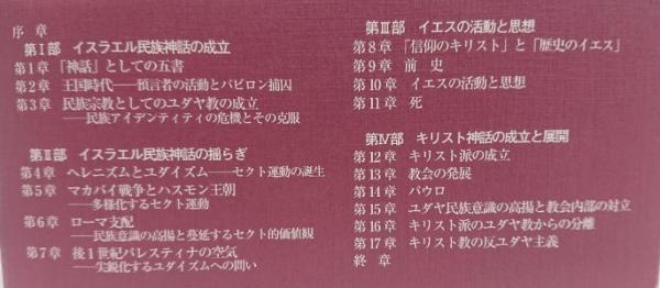 宗教の倒錯(上村静) / 吉岡書店 / 古本、中古本、古書籍の通販は