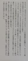 宗教の倒錯