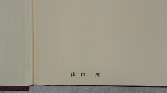 民事訴訟法・三ケ月章 民事訴訟法研究 第一巻～第七巻(三ケ月章) / 古本、中古本、古