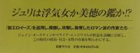 ルソーを読む英国作家たち