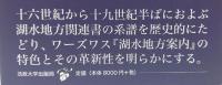 ワーズワスと湖水地方案内の伝統