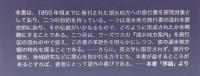 ワーズワスと湖水地方案内の伝統
