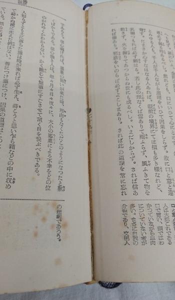仏立聖典(仏立聖典編纂委員編) / 古本、中古本、古書籍の通販は「日本