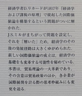 リカード貿易問題の最終解決(塩沢由典) / 古本、中古本、古書籍の通販