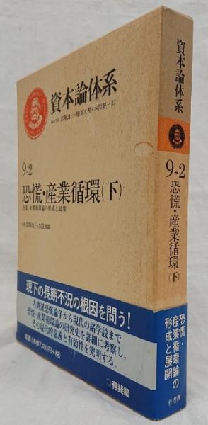松本市史 全５巻１１冊揃 1巻付図の内美ヶ原付近地質図欠（長野県 
