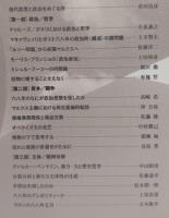 現代思想と政治