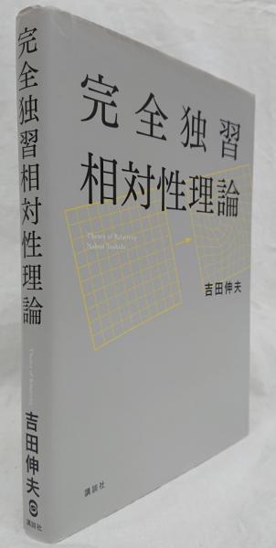 フォン 翌日発送・OD＞エルゴード理論とフォン・ノイマン環 !店 通販 OD版/伊藤雄二（数学） 9784314701341
