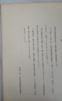 国宝東照宮唐門・透塀修理工事報告書