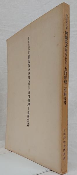 書物」(寿岳文章) / 吉岡書店 / 古本、中古本、古書籍の通販は