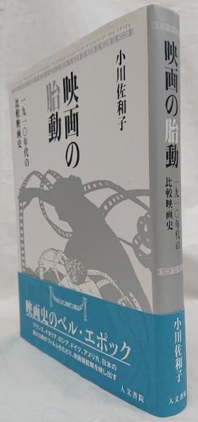 書 「漢魏六朝蕃夷印譜」「漢魏晉蕃夷印彙例」加藤慈雨楼著