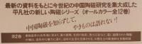 陶俑