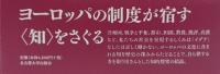 イデアと制度