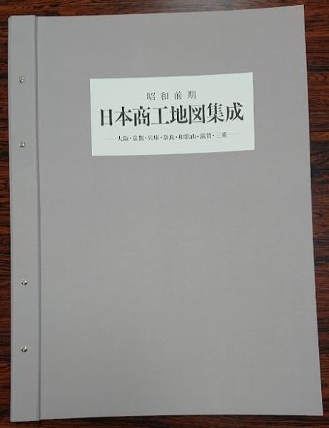 日本市街古図2冊 日本市街古図2冊 Yahoo!オークション - 日本の市街古図・東日本