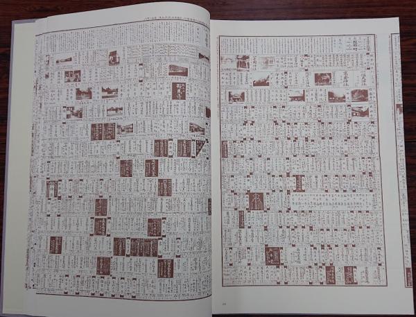 日本市街古図2冊 日本市街古図2冊 Yahoo!オークション - 日本の市街古図・東日本
