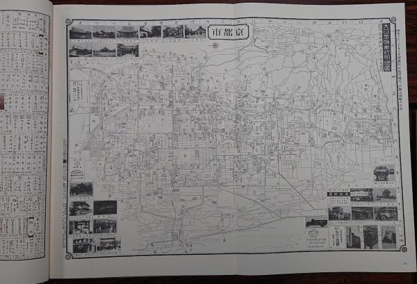 昭和前期 日本商工地図集成 第2期 / 古本、中古本、古書籍の通販