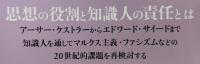 失われた二十世紀　上下