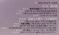 失われた二十世紀　上下