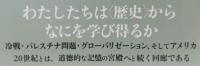 失われた二十世紀　上下