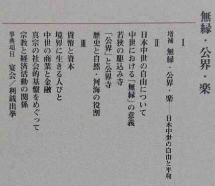 網野善彦著作集 第十二巻(網野善彦) / 古本、中古本、古書籍の