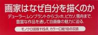 自画像の美術史